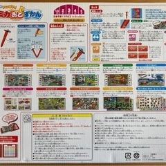 トミカおとずかんの画像