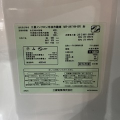 オシャレ🖤三菱MITSUBISHI2014年製MR-A41YW-BR動作未確認❗️茶色冷凍冷蔵庫の画像