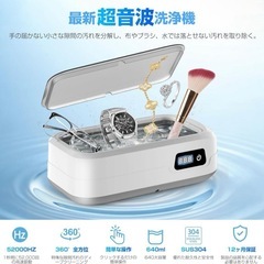 超音波洗浄機 640ml大容量 メガネ/腕時計/貴金属/日用品対応の画像