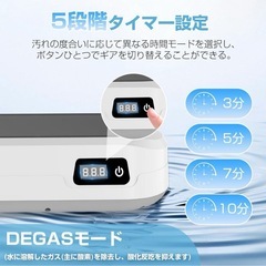 超音波洗浄機 640ml大容量 メガネ/腕時計/貴金属/日用品対応の画像