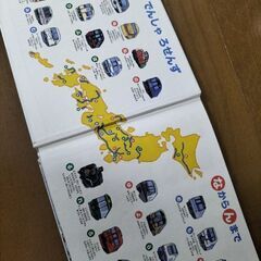 あいうえおでんしゃじてん（絵本）の画像