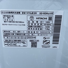 23年製　乾燥機能付き　7.0kg 日立　ビートウォッシュの画像