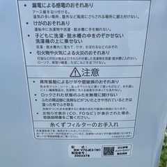 23年製　乾燥機能付き　7.0kg 日立　ビートウォッシュの画像