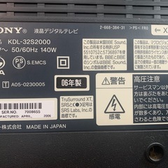 ソニー液晶テレビ32型ブラビアの画像