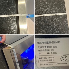 【引取限定】Shelddi 冷蔵庫 93L おしゃれ コンプレッサー式 小型 透明ガラスドア 4-16℃ 1ドアGSR-093の画像