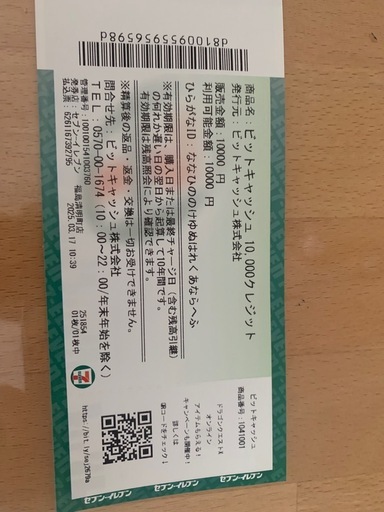 デビットキャッシュ