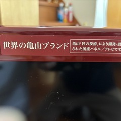 テレビ　40型
の画像