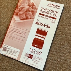 2019年製ヘルシーシェフオーブンレンジ黒皿の画像