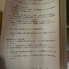 自宅サウナ
の画像