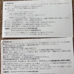 ハワイアンズ割引券の画像