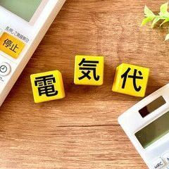 🌟静岡限定キャンペーン！電気会社の切り替えだけで5万円還元🌟