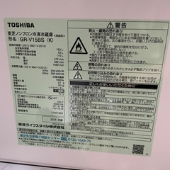 2024年式東芝冷蔵庫　半年使用の画像