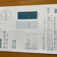 2024年式東芝冷蔵庫　半年使用の画像