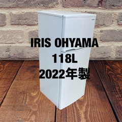 中古家電セット(冷蔵庫 IRISOHYAMA 118L 2022年製 IRSD-12B-W 洗濯機 YAMADA 6kg 2021年製 YWM-T60H1)の画像