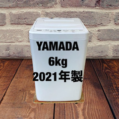 中古家電セット(冷蔵庫 IRISOHYAMA 118L 2022年製 IRSD-12B-W 洗濯機 YAMADA 6kg 2021年製 YWM-T60H1)の画像