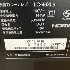 決定済 シャープ 46インチテレビ の画像