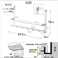 【値下げ】towerレンジフードラックの画像