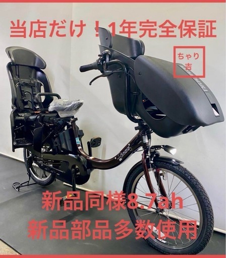 1年保証 送料無料　ヤマハ　パスキッスミニアン　20インチ　電動アシスト自転車　g930