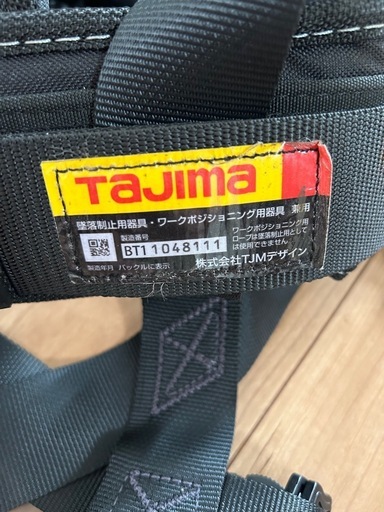 値下げしました！タジマ　フルハーネス　二丁掛け