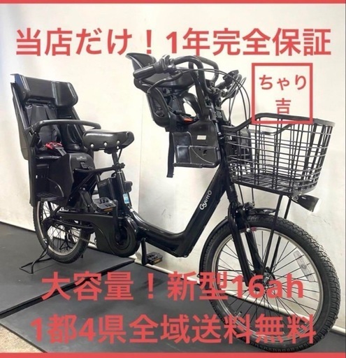 1年保証 送料無料　新型　パナソニック　ギュット　20インチ　電動アシスト自転車　g930
