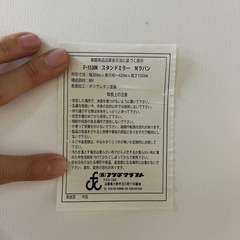 【リユース☆エコちょっぷ】姿見　ミラー　鏡の画像