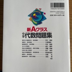 【新品・未使用】数学参考書（どちらか1冊）【どちらも定価約1500円】の画像