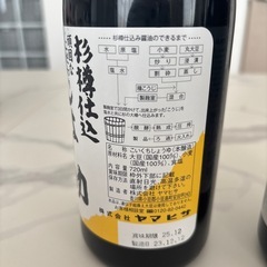 ヤマヒサ濃口醤油 720ml 2本セットの画像
