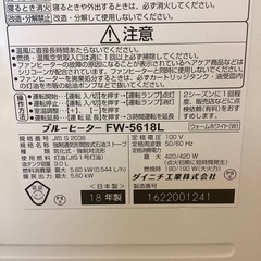 ダイニチ灯油ファンヒーターの画像