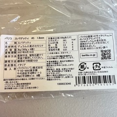 食べ応え抜群　バリラ スパゲッティ 500g x 5箱　賞味期限2027/9/16 U168-14315の画像