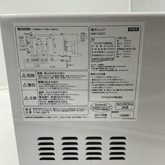 アイリスオーヤマ 電子レンジ IMB-T2201（2017年製・単機能レンジ・900W出力）の画像