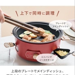 recolte レコルト Party Cooker パーティークッカーの画像