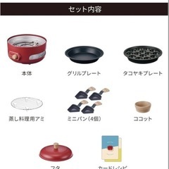 recolte レコルト Party Cooker パーティークッカーの画像