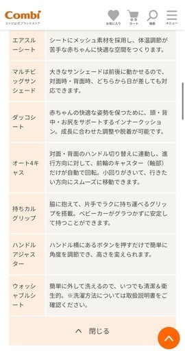 値下げ【美品】コンビ　ベビーカー