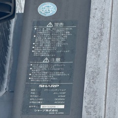 パワコン　蓄電池　シャープの画像
