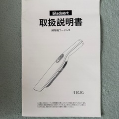 コードレス掃除機　充電式　ホワイト
の画像