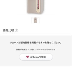 タイガー VE電気まほうびん とく子さん PIF-A220の画像