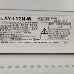 ★リユースのサカイ水戸店★ SHARP ルームエアコン AY-L22N-W 2.2kw 2020年製 室内機分解洗浄済み MT5597の画像
