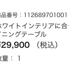 【最終値下】円形 ダイニングテーブル　ホワイト 白 鏡面仕上げの画像