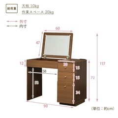 ドレッサーデスク（コンセント付き）の画像