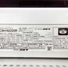 ★リユースのサカイ水戸店★ CORONA ルームエアコン CSH-N2220R 2.2kw 2020年製 室内機分解洗浄済み MT5598の画像