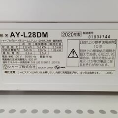 ★リユースのサカイ水戸店★ SHARP ルームエアコン AY-L28DM 2.8kw 2020年製 室内機分解洗浄済み MT5599の画像