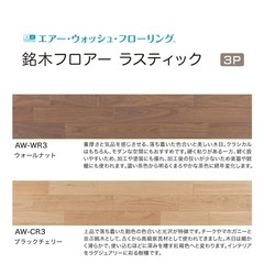フローリング　床材　3坪分の画像