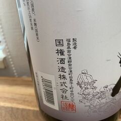 福島の地酒　純米酒　未開封の画像