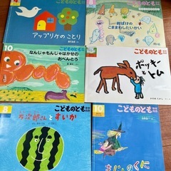 子ども絵本24冊の画像