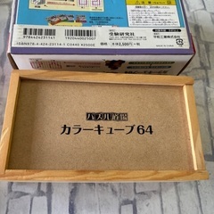 知育玩具の画像