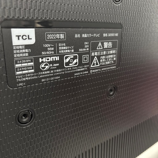 TCL製の32V型液晶カラーテレビ「32S516E」2022年製