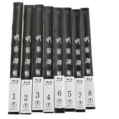 186002 現状品 TOHO 東宝 呪術廻戦 TVシリーズ 1期 全8巻 セット 8点まとめ売り [1000025385433]の画像