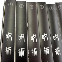 186002 現状品 TOHO 東宝 呪術廻戦 TVシリーズ 1期 全8巻 セット 8点まとめ売り [1000025385433]の画像