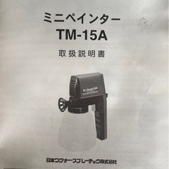 ミニペインター　WAGNER  家庭用小型電動塗装機   の画像
