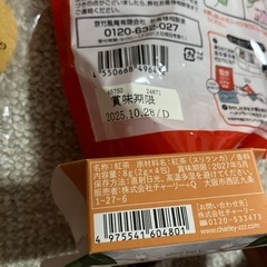 ★500円でいいです★ 飲料　お菓子の画像